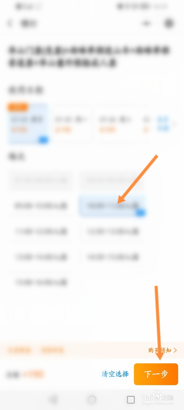 华山门票预约不到怎么办
