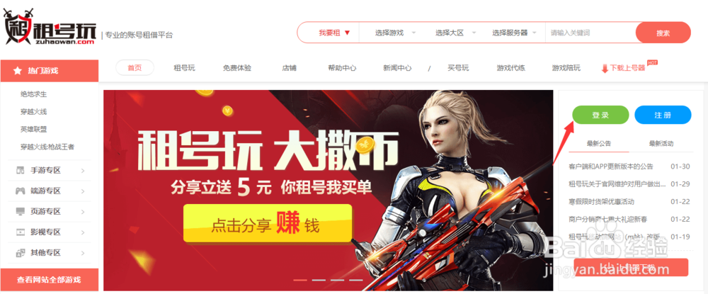 英雄联盟怎么租号