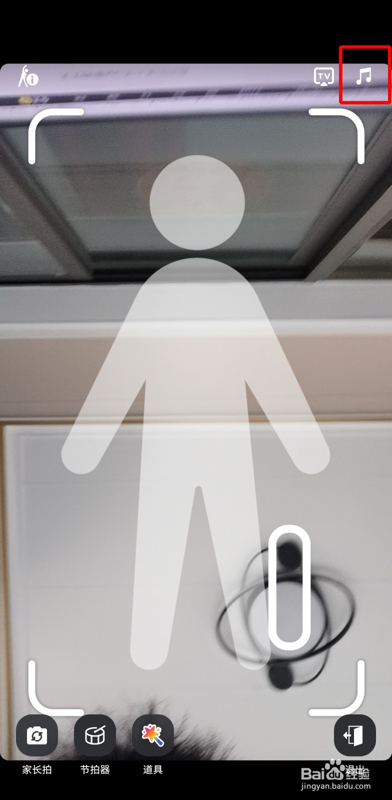 天天跳绳怎么关闭声音