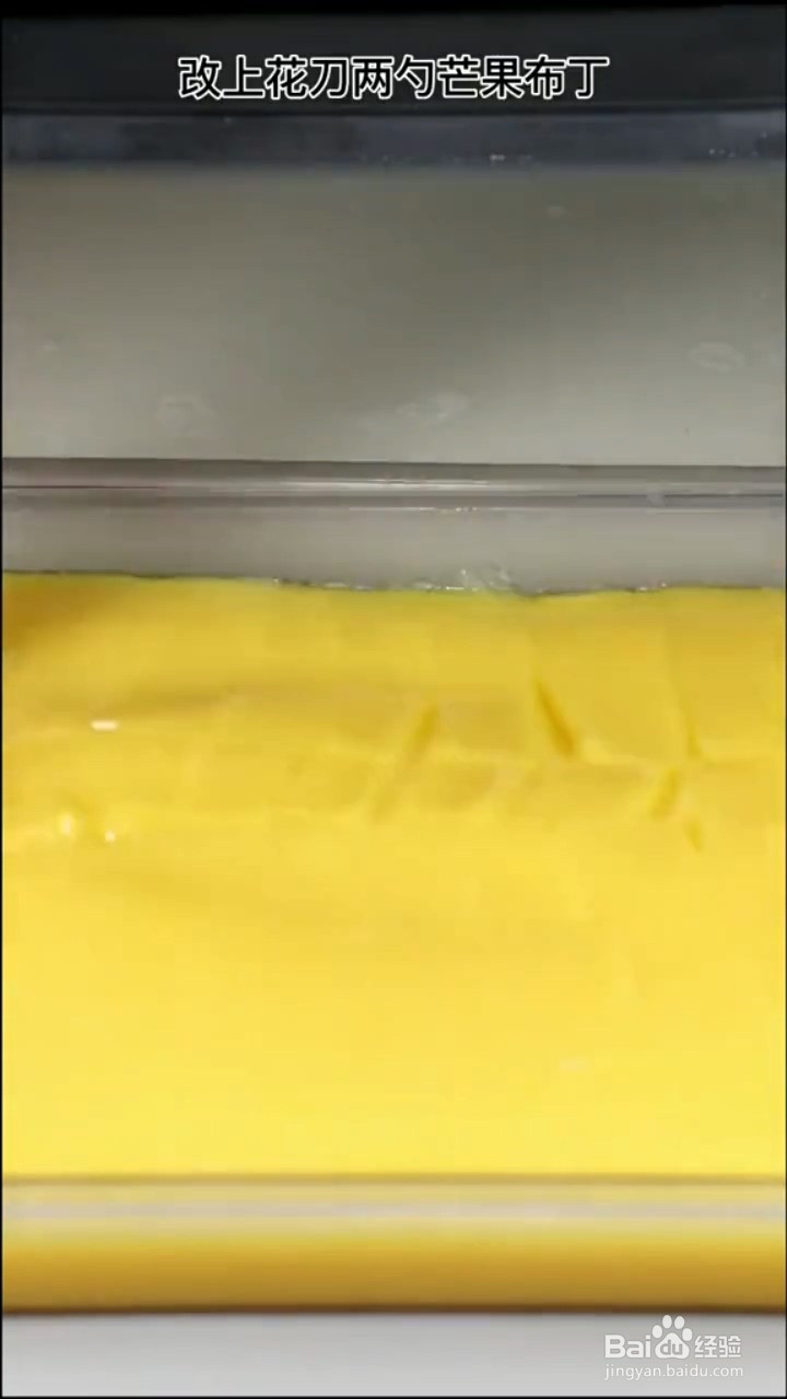 如何制作烟雾布丁