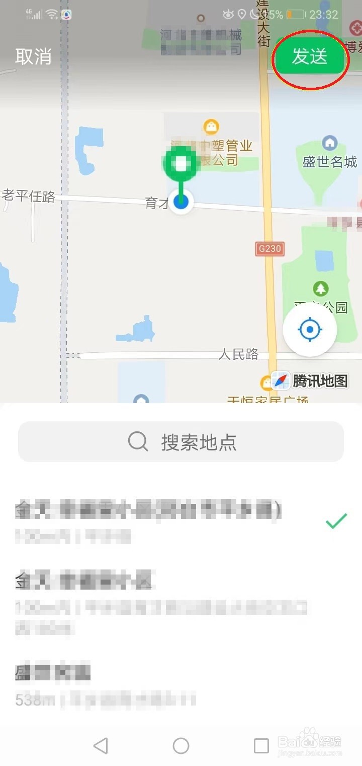 微信支付宝实时位置截图在哪里