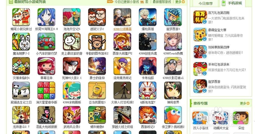 怎样用电脑玩小游戏放松一下