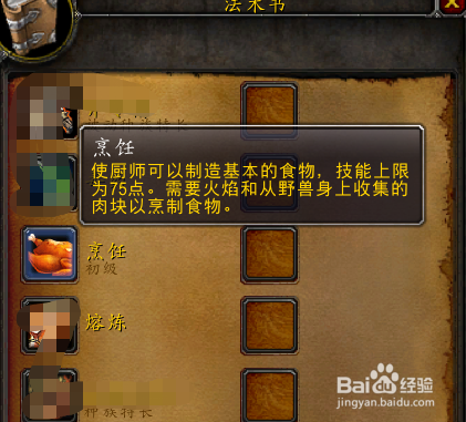 魔兽世界怀旧服盗贼的菊花茶怎么获得