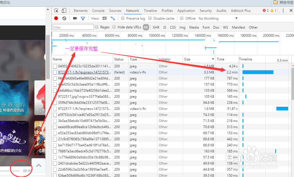 如何利用chrome浏览器提取网络视频