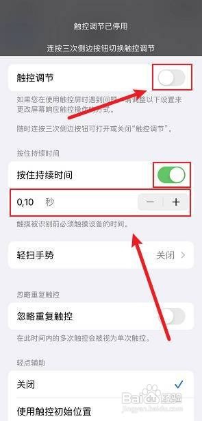 苹果手机自带屏幕检测在哪里设置