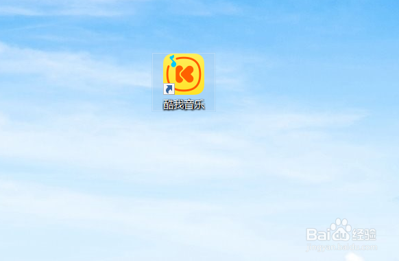 酷我音乐如何设置歌曲命名格式