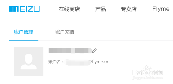 魅族flyme账号密码忘记了怎么找回