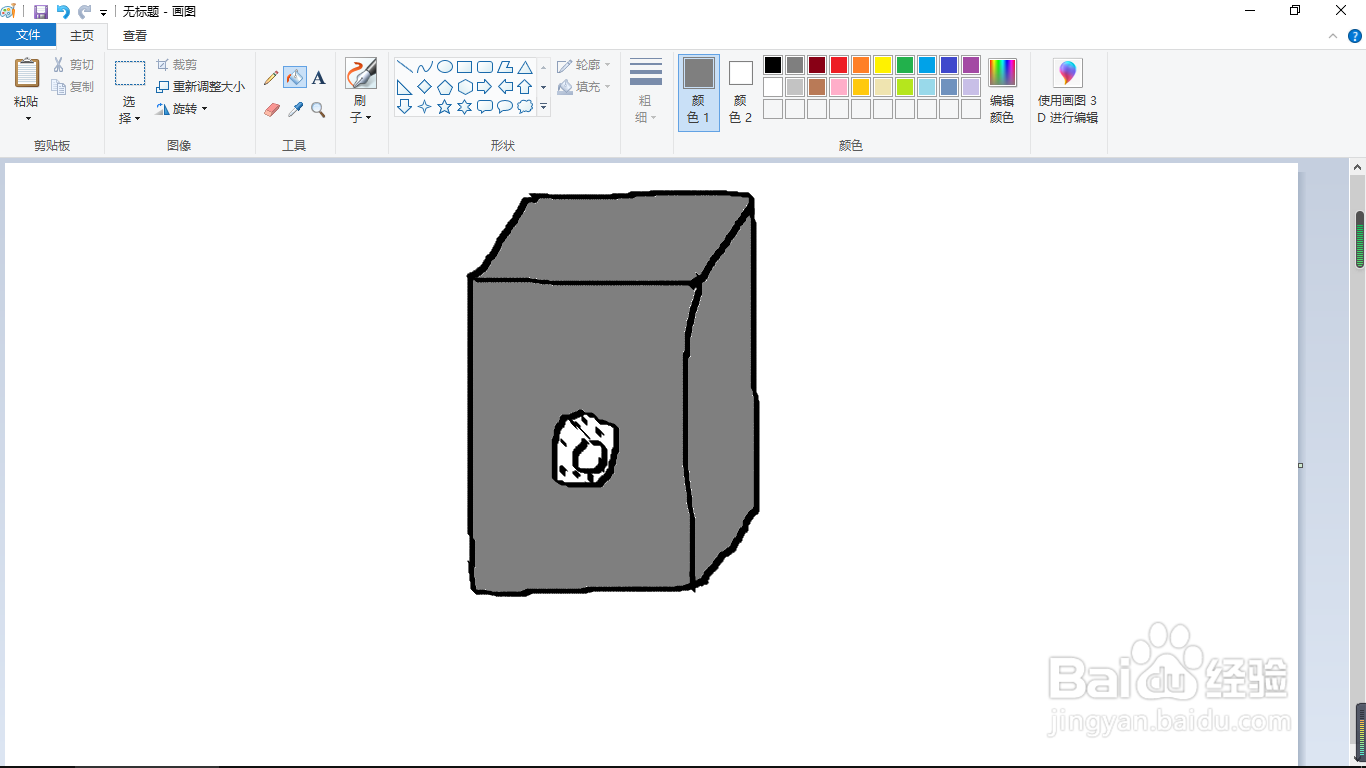 画图工具如何画一个保险柜