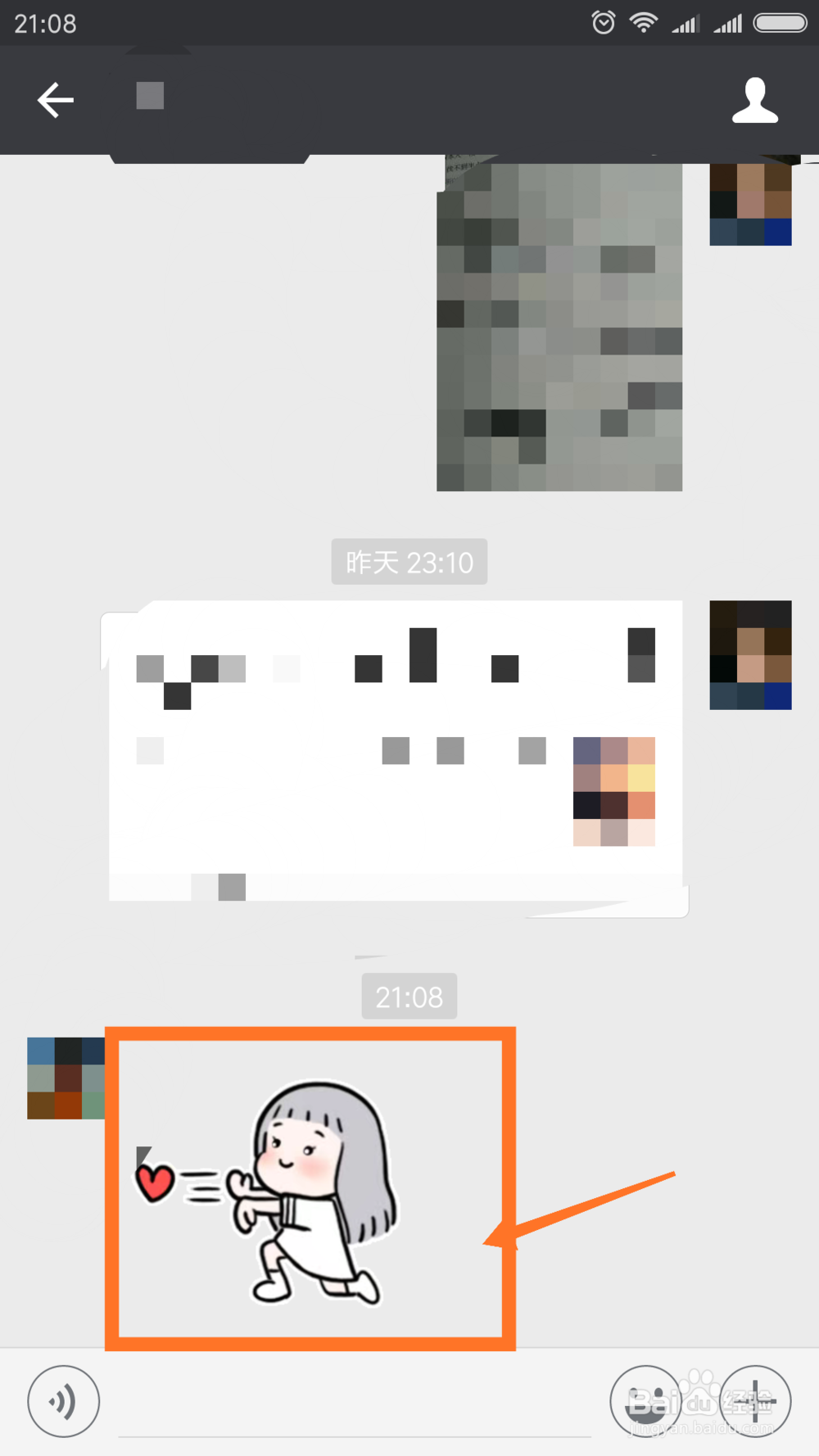 微信里面如何添加表情呢