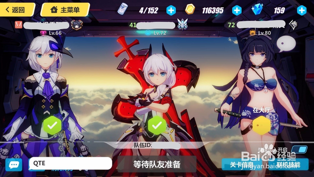 崩坏3联合作战玩法!