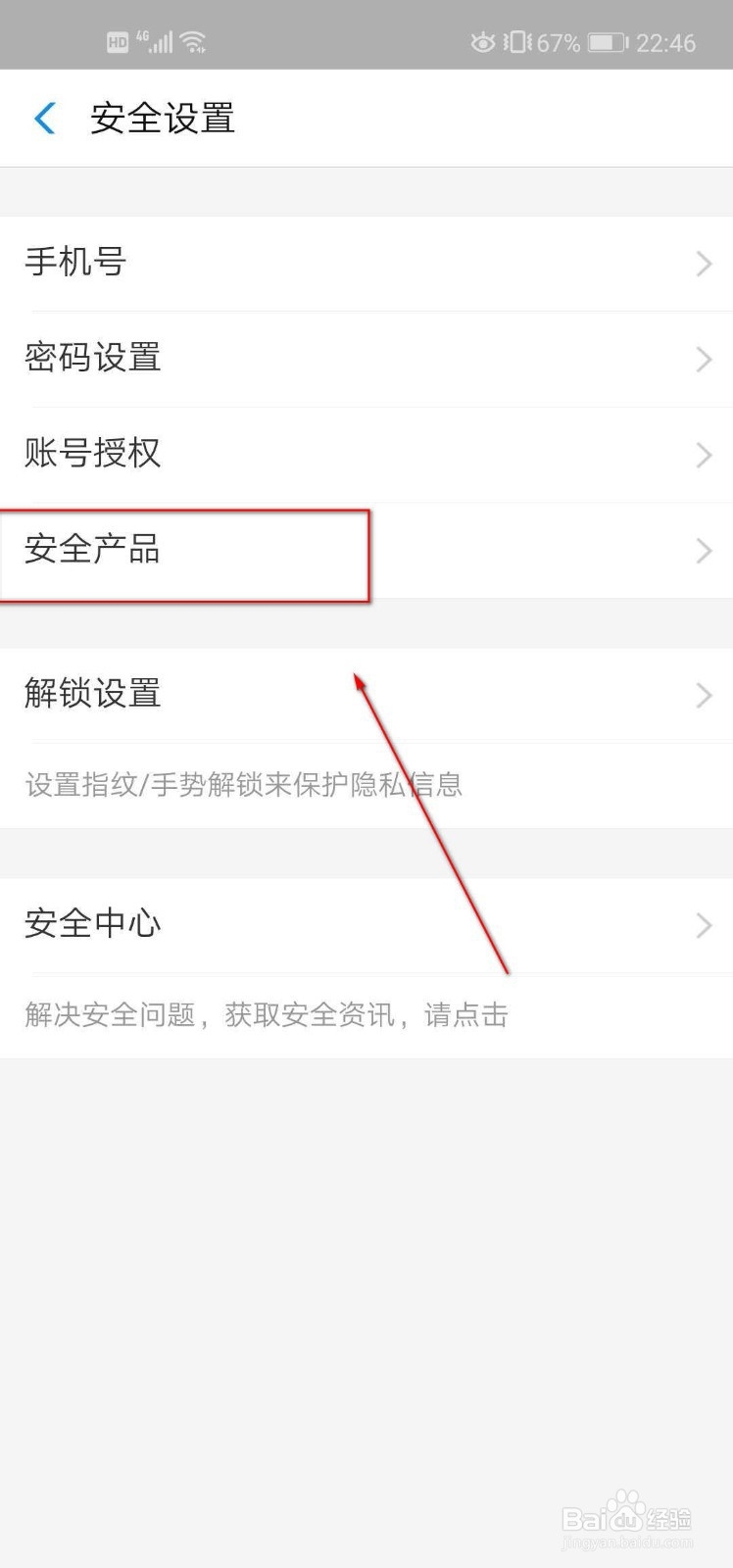 如何开通支付宝暗号功能