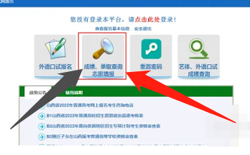 山西招生考试网怎么查成绩