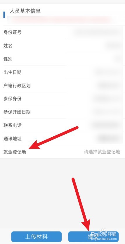 太原灵活就业人员社保怎么办理