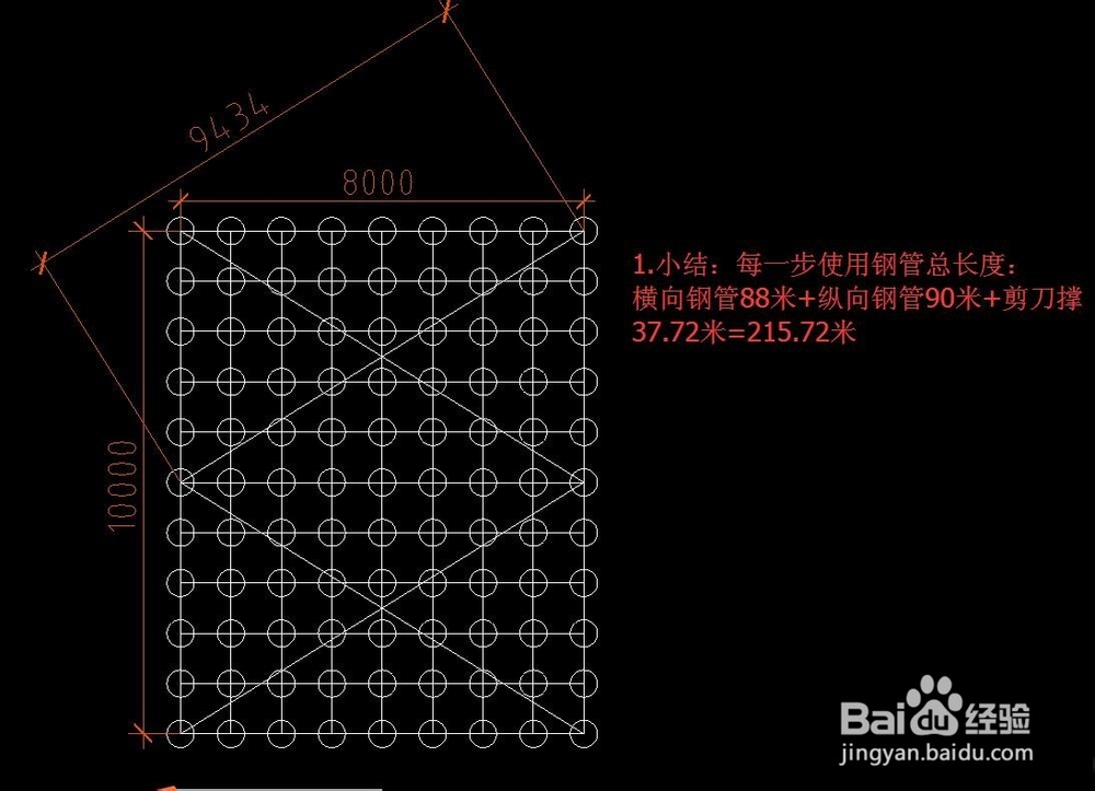 怎么计算内架钢管扣件使用量