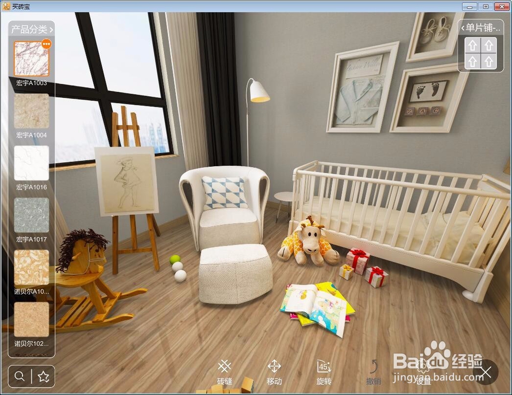 瓷砖效果图制作软件,1妙出瓷砖效果图教程