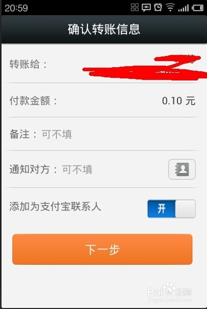 未开网银如何网上购物以及网上汇款转账等