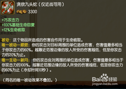 S5版本剑姬如何出装