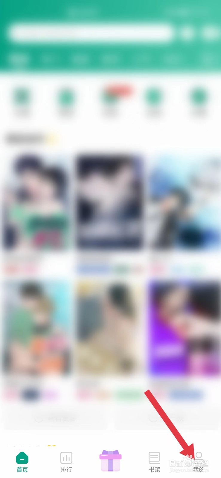 漫单漫画怎么看应用信息