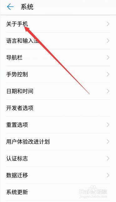 如果查看手机的型号
