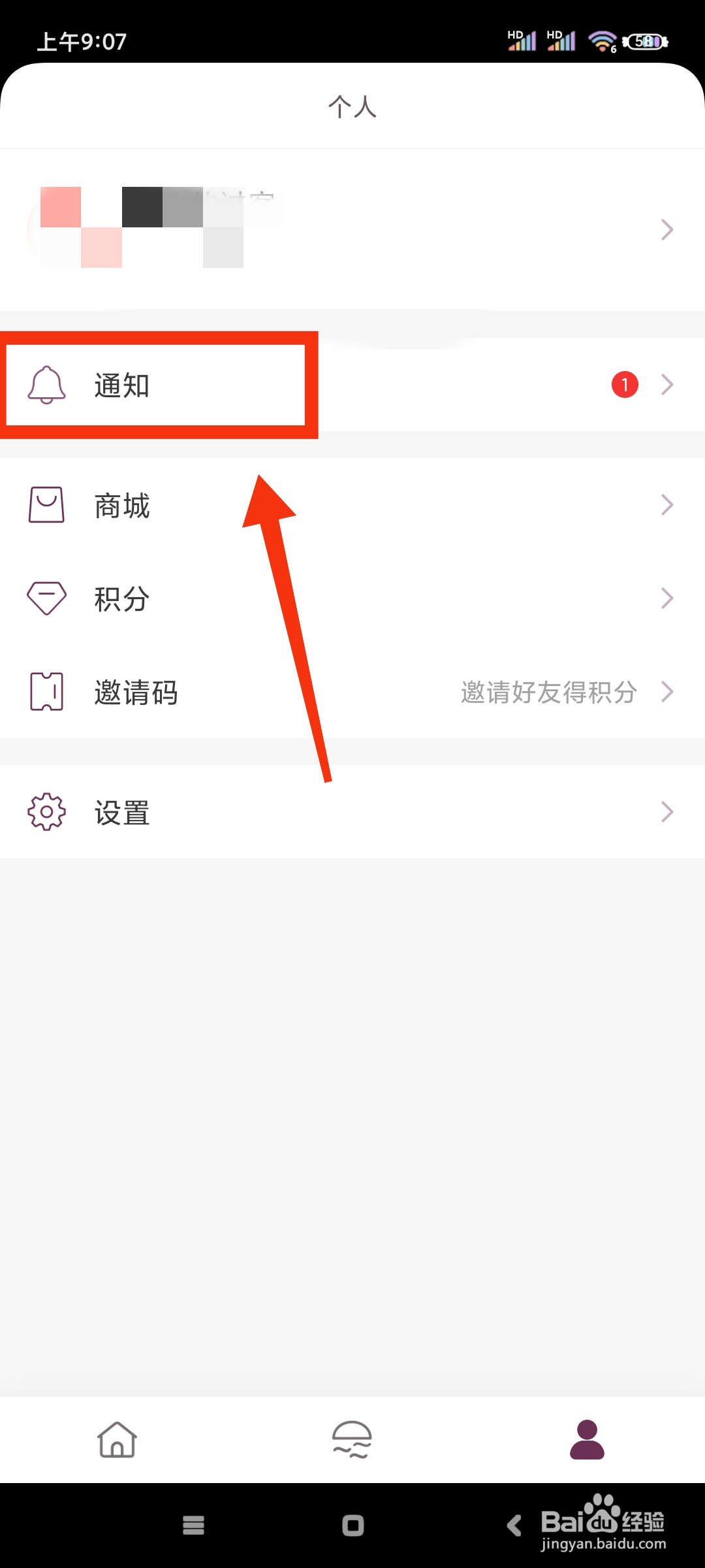 Gorkor如何清空通知?