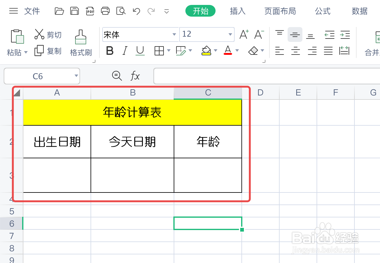 2月29日出生的人怎么算年龄