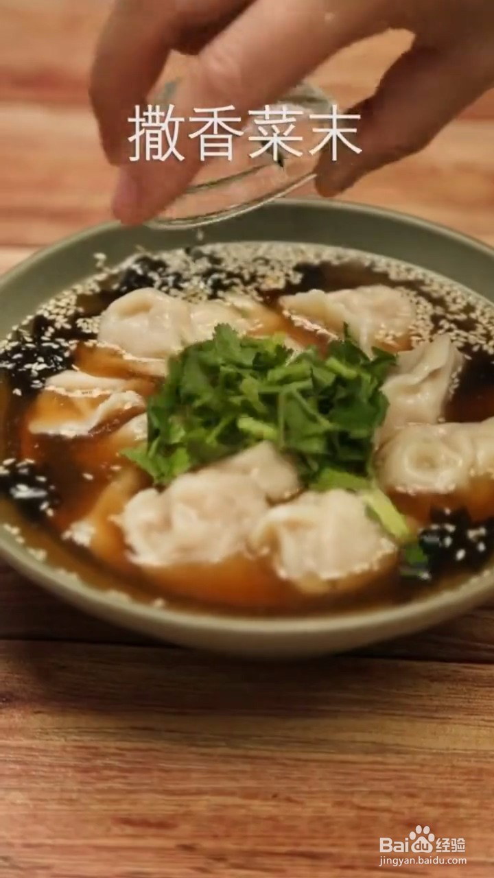 如何制作酸汤速冻水饺
