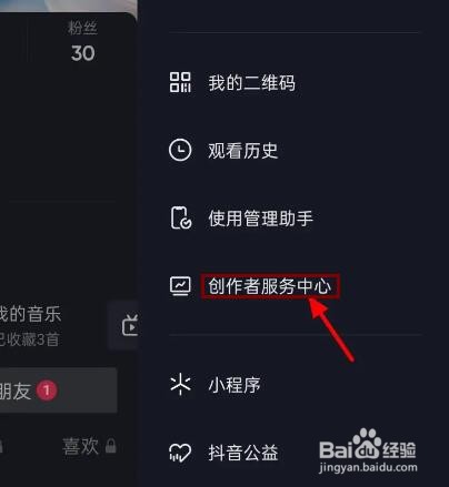 抖音怎么查看直播回放