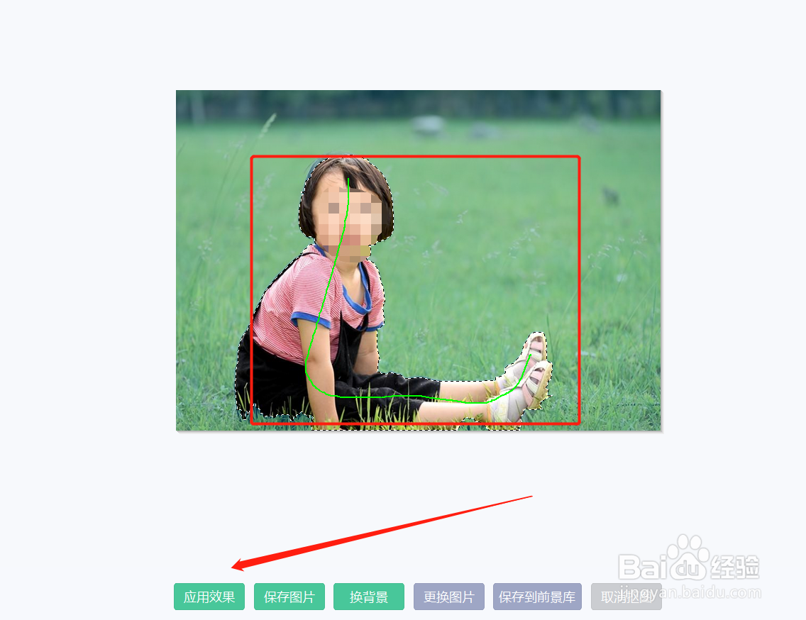 美图秀秀如何把人p到另一张照片里