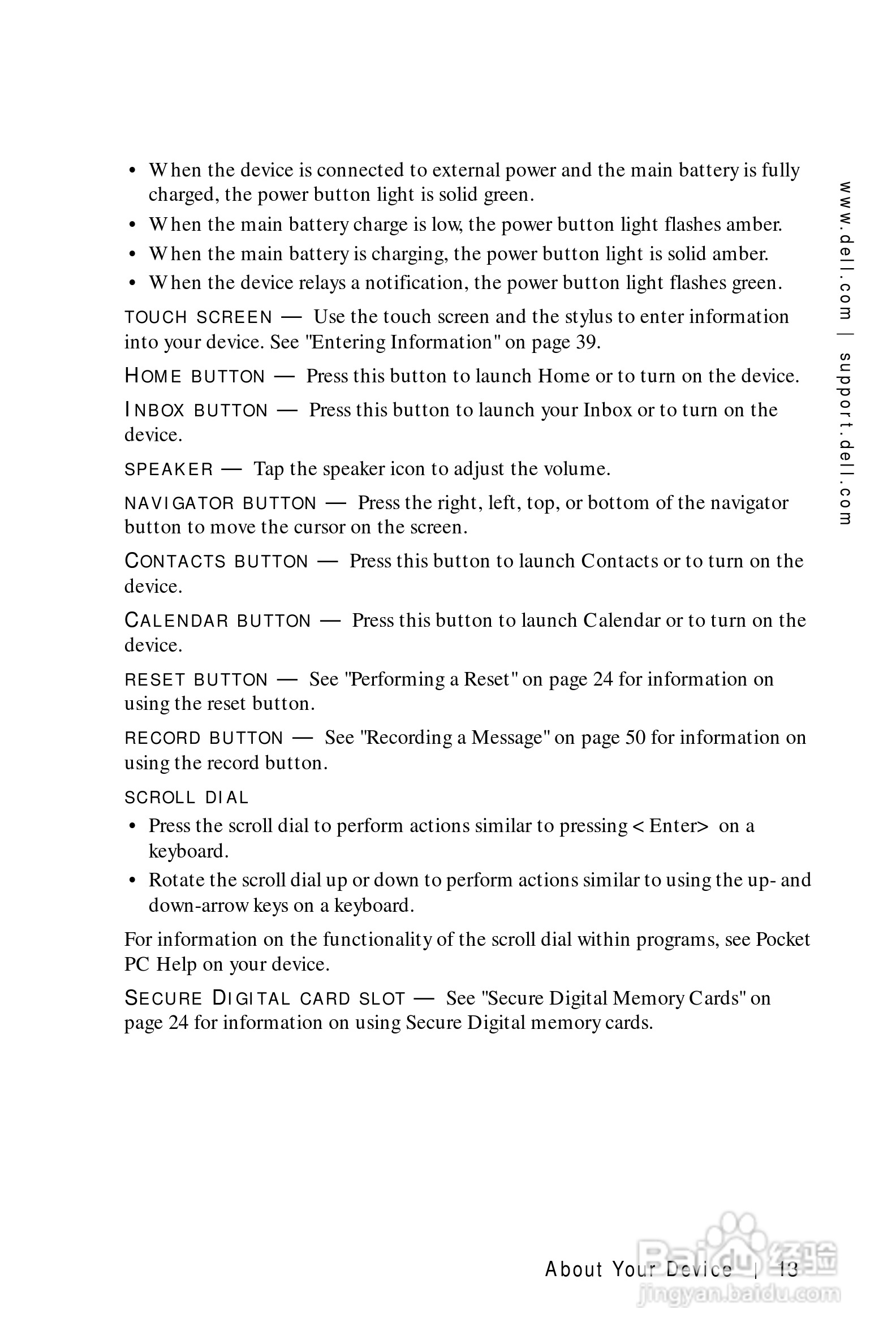 戴尔PDA(掌上电脑)HC01U型说明书:[2]