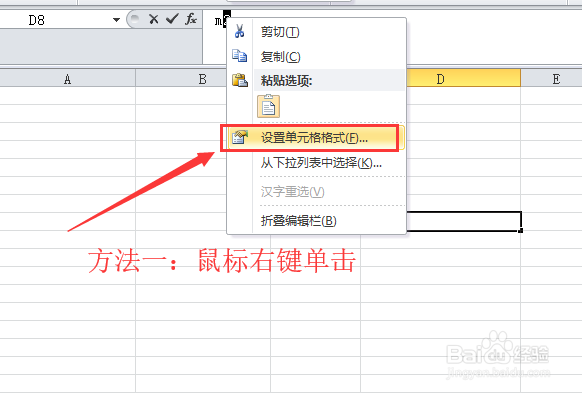 excel平方怎么打