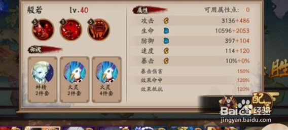 阴阳师雨火般百鬼奕阵容分享