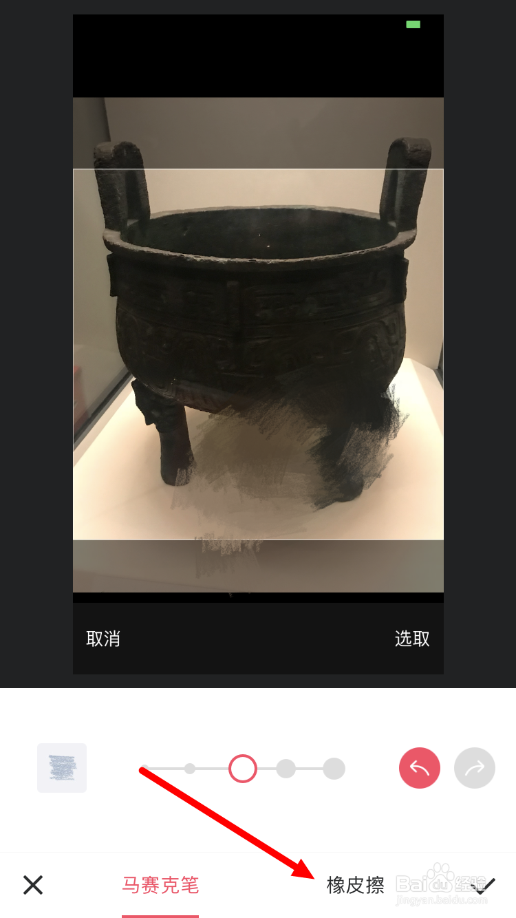 如何用美图秀秀在手机上给图片打马赛克