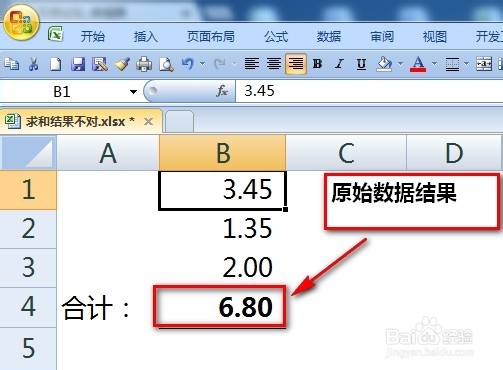 excel求和结果不对