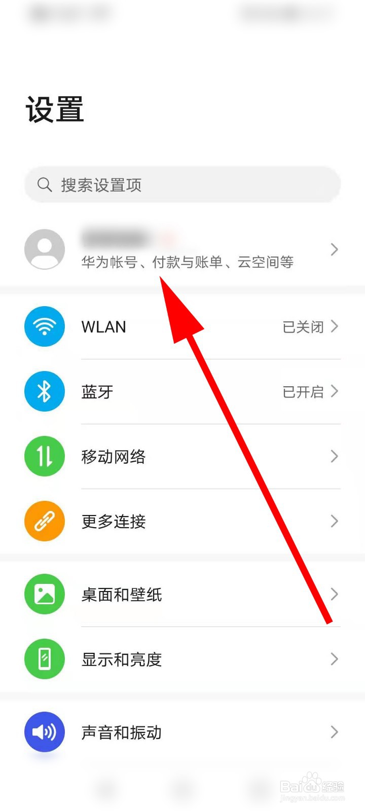换手机号了华为帐号怎么办