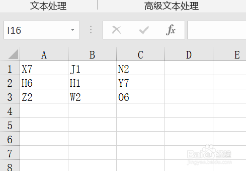 Excel如何生成大写字母与数字组合的随机文本