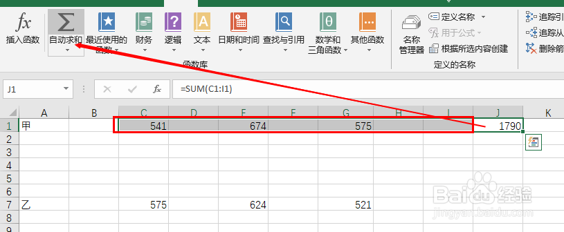 怎么正确的在Excel表格中输入加法公式