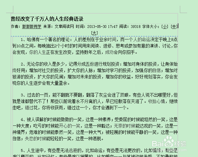 Wps 使用技巧