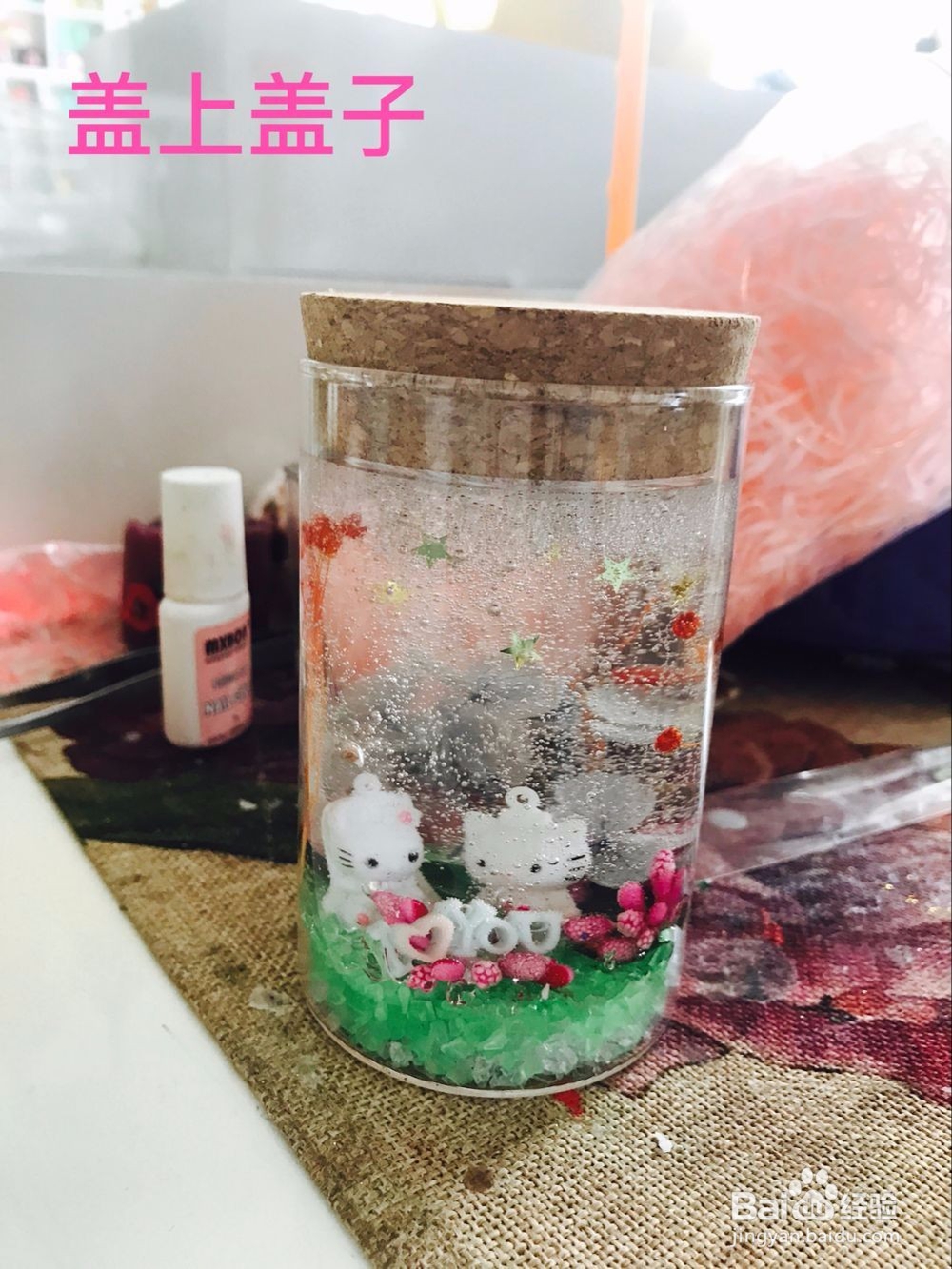 凯蒂猫果冻杯diy教程