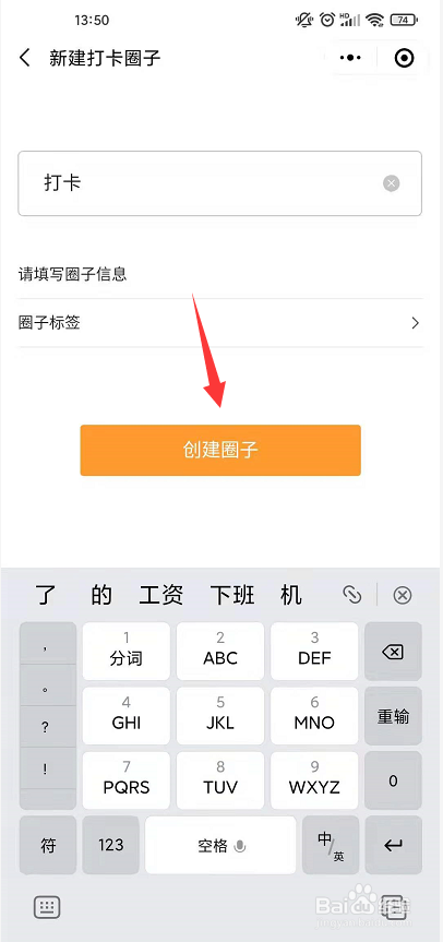 怎么用微信小程序打卡