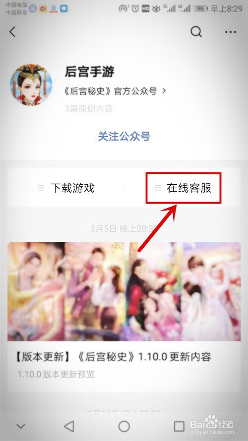 后宫秘史茶话会服装怎么穿搭