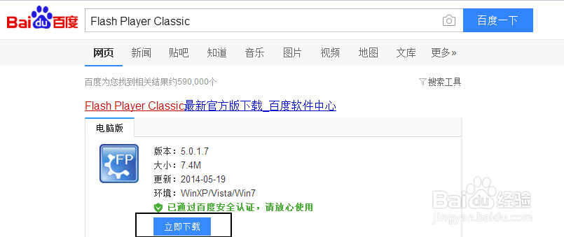 swf文件怎么打开？