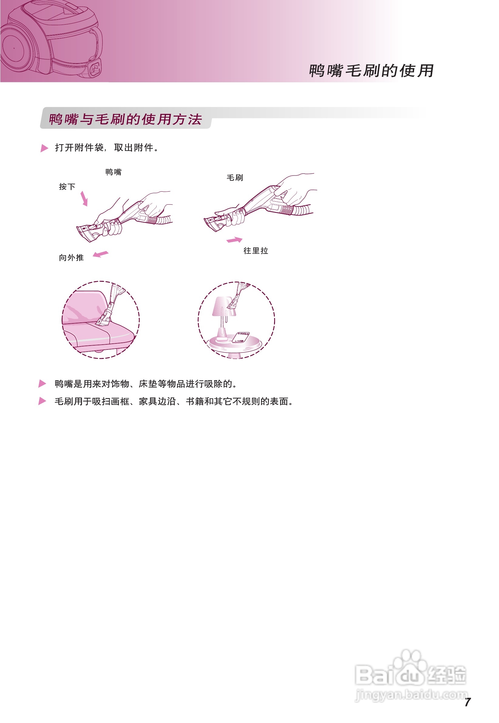 LG V-CE661HAY吸尘器说明书:[1]