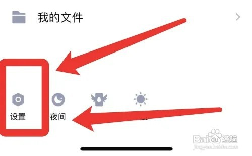 手机qq主页如何关掉底部导航栏