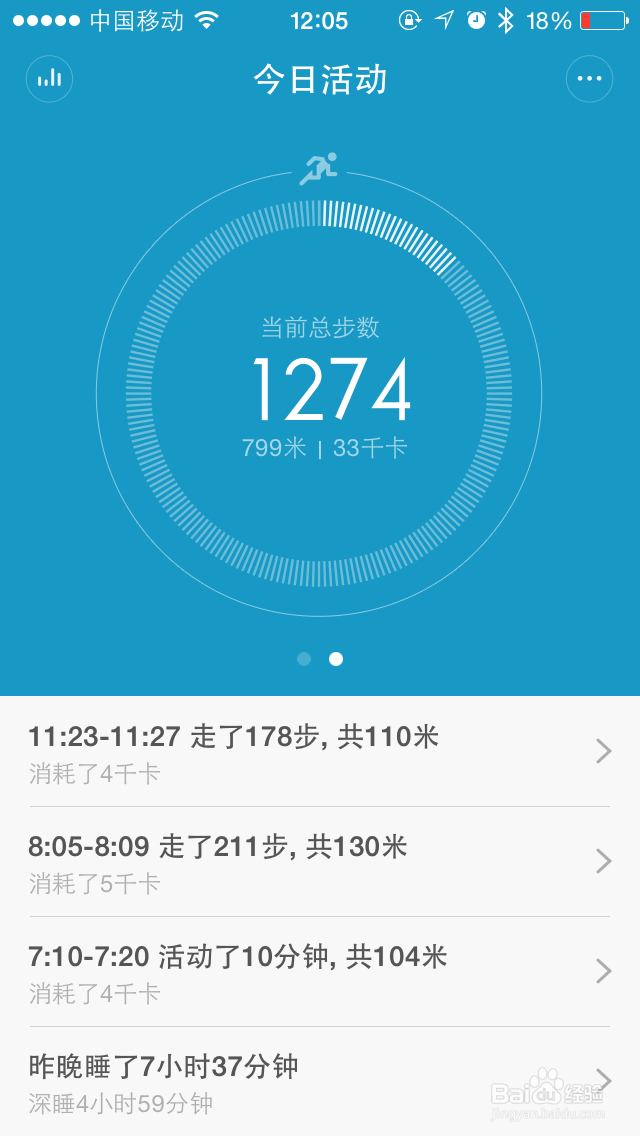 小米手环最实用的功能