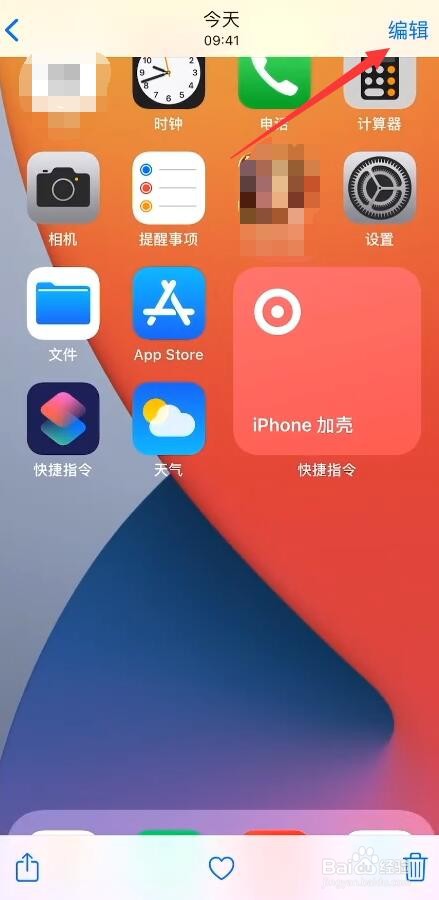 苹果手机怎么给图片加上手机外壳