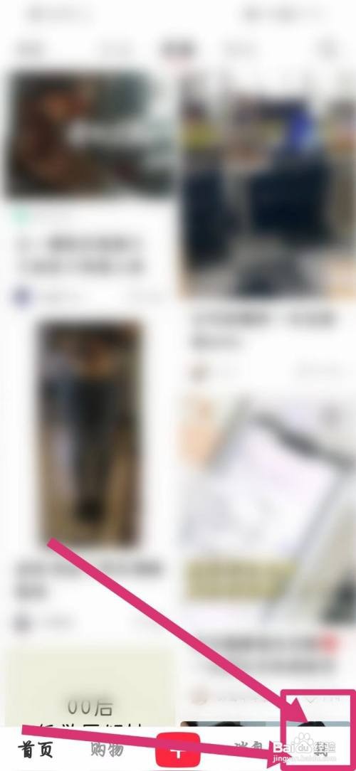 小红书个人主页怎么分享给好友