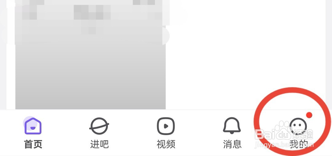 百度贴吧怎样打开夜间模式
