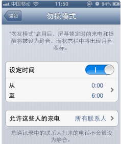 iphone会自动拒接来电是什么原因