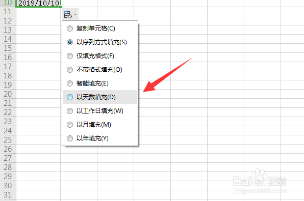 Excel中怎样快速填充日期