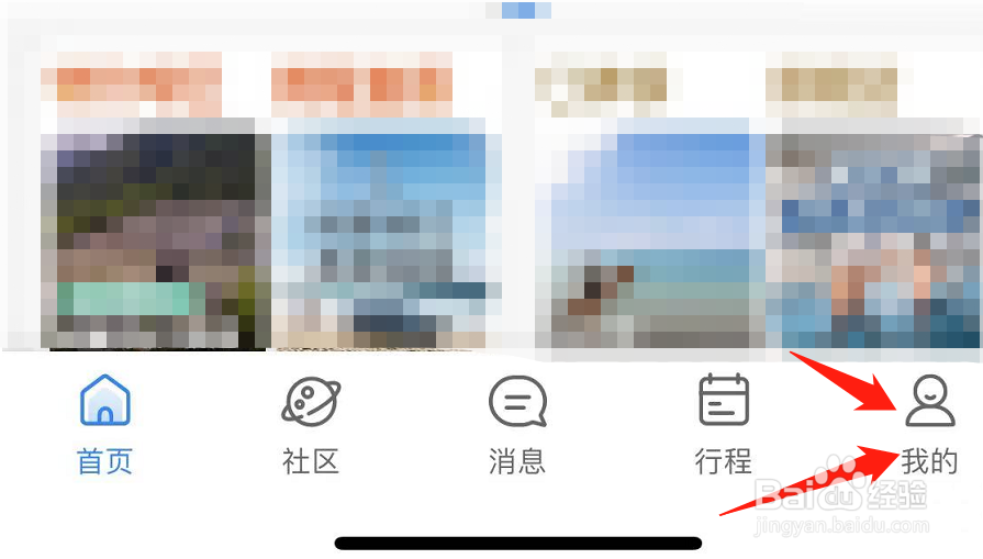 携程旅行的实名信息在哪看